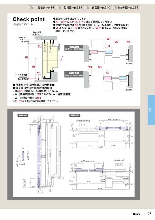 総合カタログ