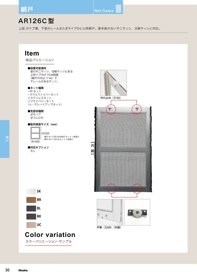 ２本 のんのんさま専用　リピート割引 楽天市場】2FU RO1230NN サッシ 戸車 不二サッシ 住宅用サッシ ☆2個