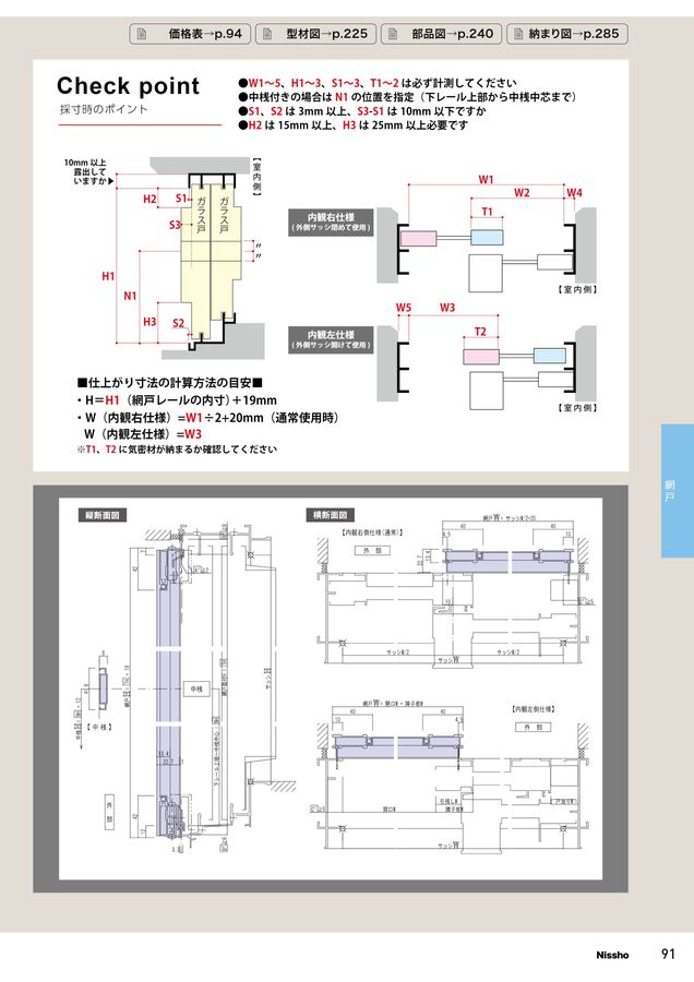 総合カタログ