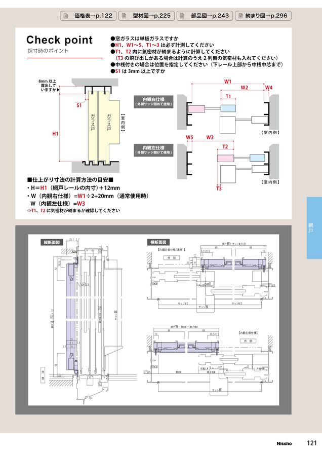 オリジナル交配実生苗 窓口 総合カタログ
