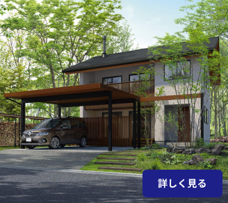 金沢支店 カーポートセール | 網戸・住宅リフォーム | Nissho(旧