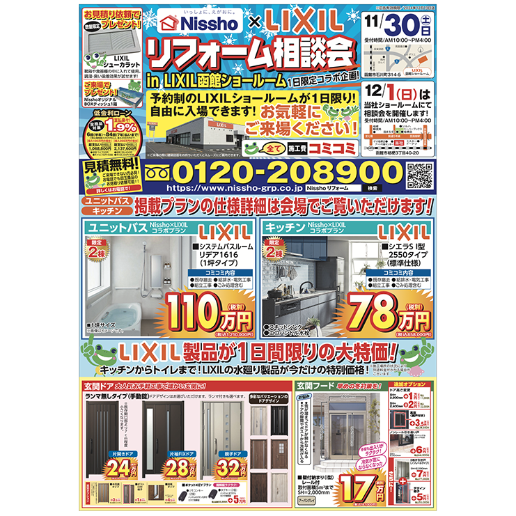 漫画特集 | 静岡市で評判のいい外壁塗装といえばビュートホーム