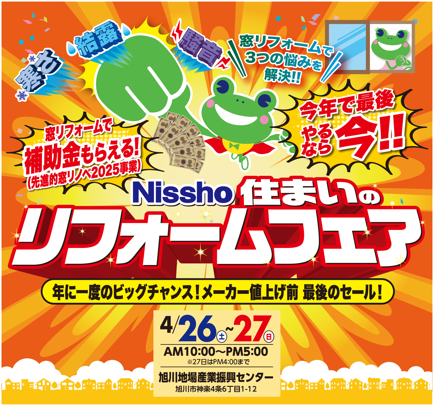 網戸・住宅リフォーム | アルミ建材の総合メーカー Nissho(旧 日